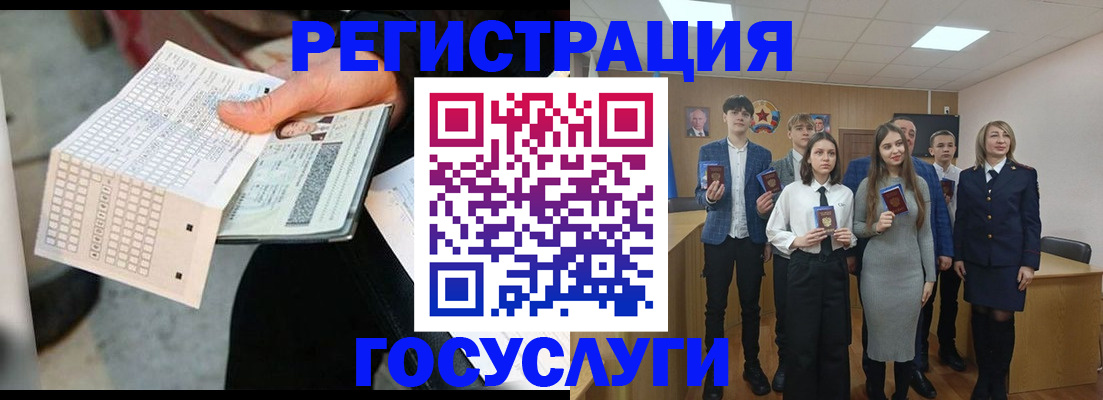временная регистрация госуслуги в Котласе