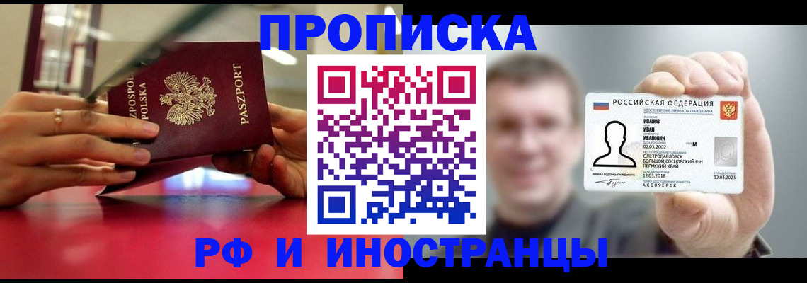 временная регистрация госуслуги в Котласе