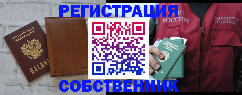 пропишу в квартире в Котласе