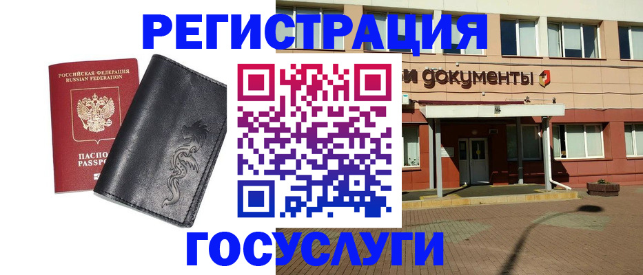 прописка для кредита в Котласе