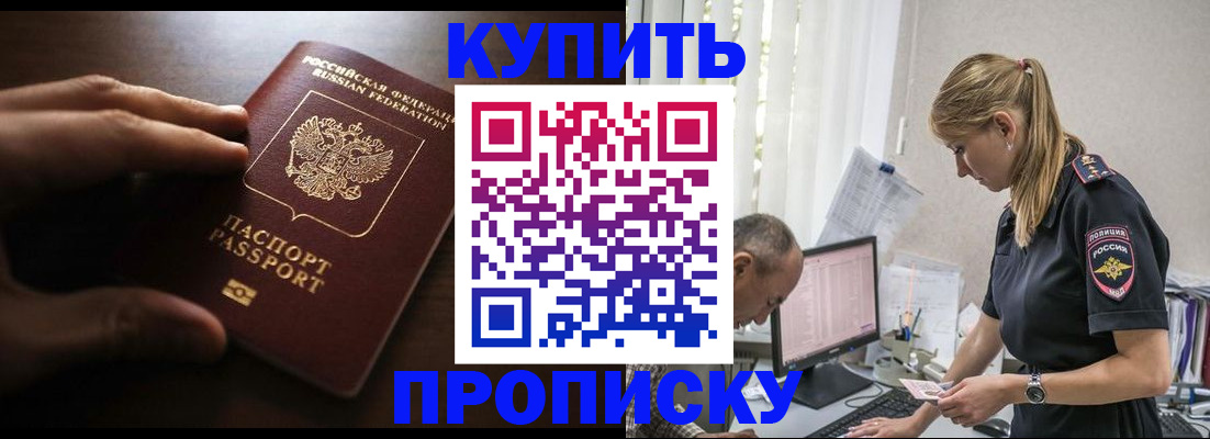 временная регистрация законно в Котласе