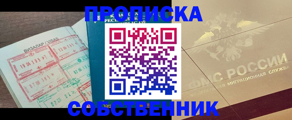 пропишу в квартире в Котласе
